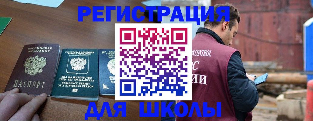 прописка для работы в Усть-Лабинске