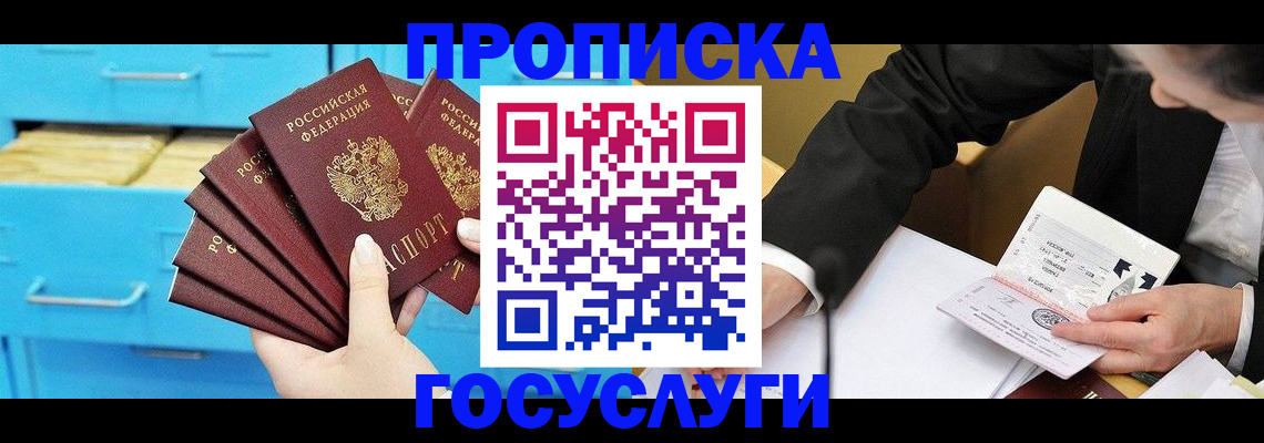 временная регистрация адрес в Усть-Лабинске