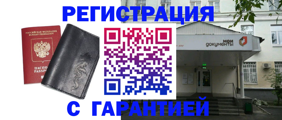 временная регистрация для школы в Усть-Лабинске