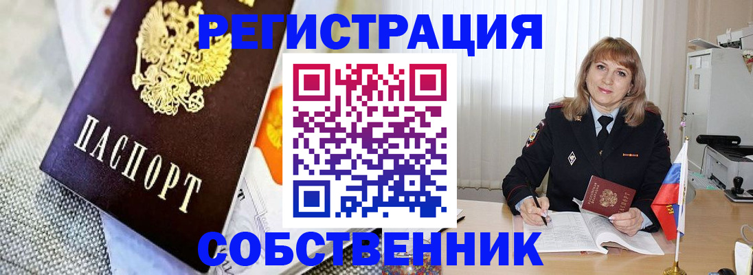 где прописаться в Усть-Лабинске